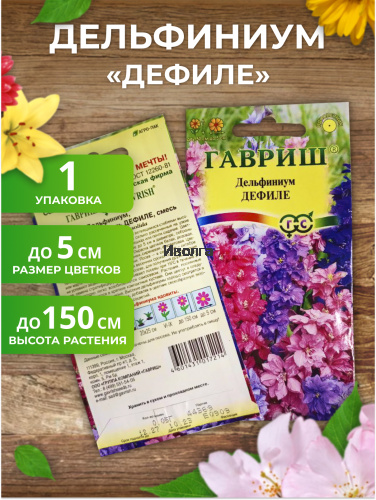 Набор семян цветов "Цветочный сад №14" фото 2 Набор семян цветов "Цветочный сад №14" фото 2
